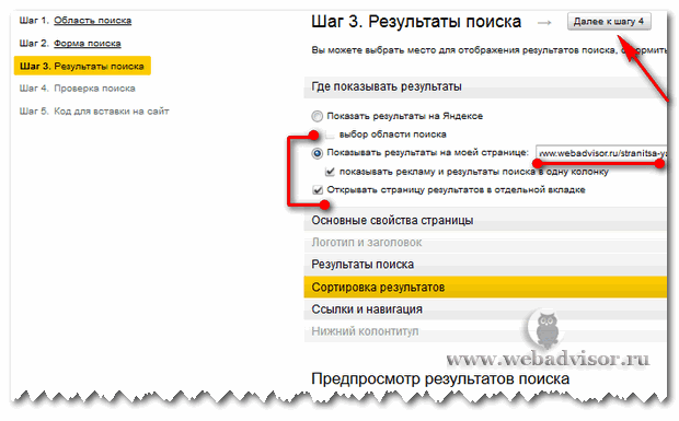 Результаты поиска Яндекс