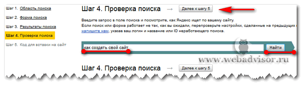 Проверка поиска Яндекс