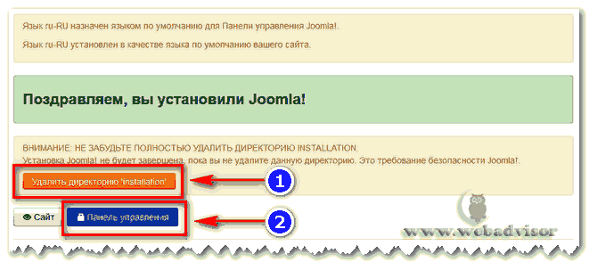 Установка Joomla - панель управления