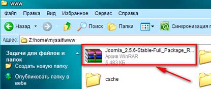 Установка Joomla - помещаем в папку архив