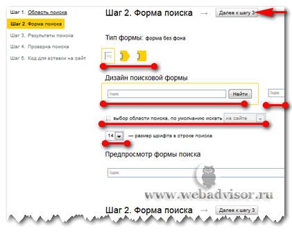Подбор формы поиска Яндекс